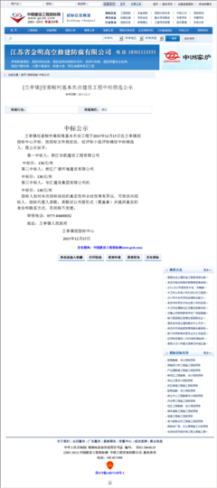 浙江華凱建設工程 匠心筑造蘭亭鎮任家畈村高標準基本農田