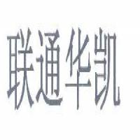 聯(lián)通與華凱網(wǎng)絡(luò) 攜手共創(chuàng)智慧網(wǎng)絡(luò)新篇章