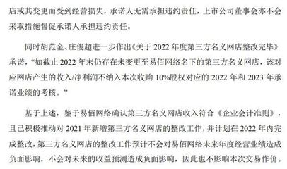 跨境電商并購潮現轉折 華凱易佰終止收購易佰網絡剩余10%股權，戰略調整引市場關注