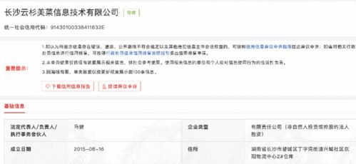 美菜網(wǎng)因銷(xiāo)售重金屬超標(biāo)食品被罰，食材供應(yīng)鏈安全警鐘敲響
